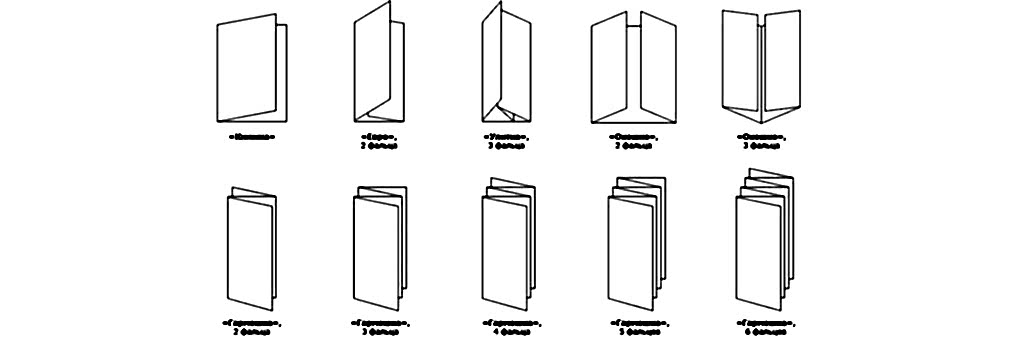 варианты буклетов