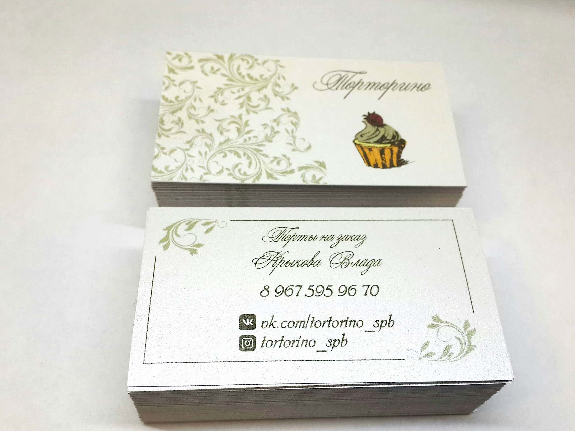 Цветные двусторонние визитки для производителя тортов на заказ