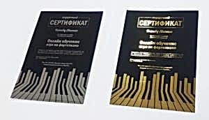 сертифиакты с фольгированием
