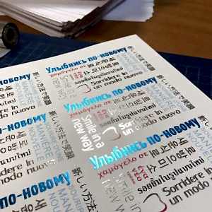 Печать визиток с двухсторонней проклейкой из цветного картона